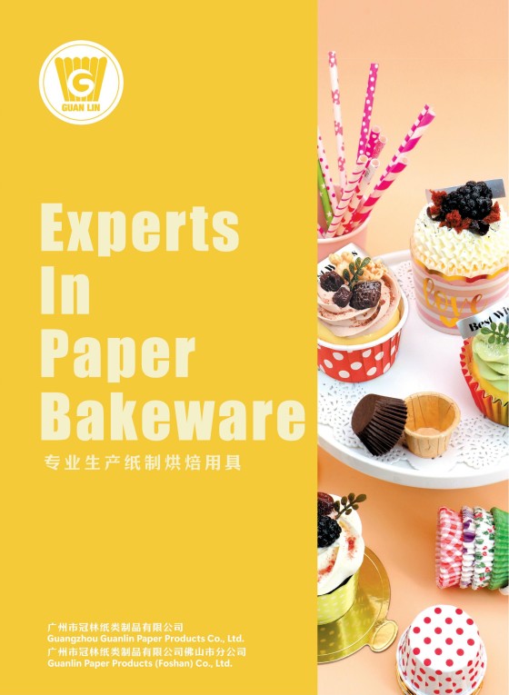 Guanlin Paper Products 2026 Catalogue cover